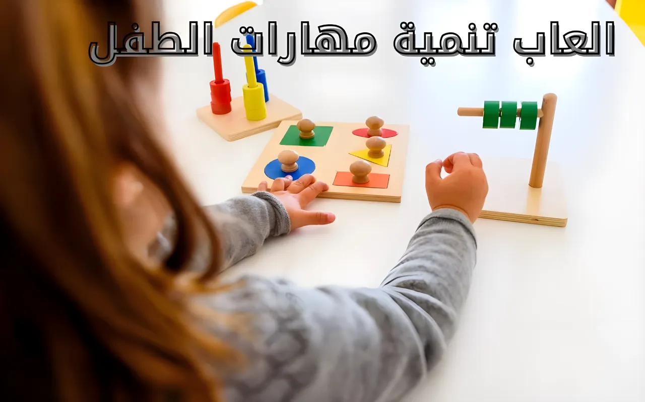 العاب تنميه ذكاء الطفل عمر سنه من بريكا Birika Toy